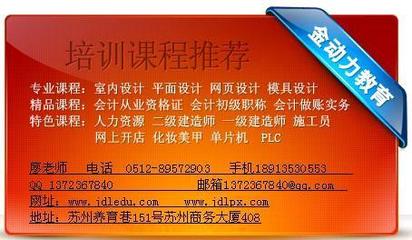 蘇州金動力機械CAD培訓周末班 價格、廠家及咨詢服務全解析