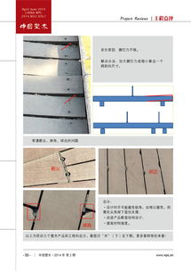 看圖識木 從中國塑木網(wǎng)回訪塑木產(chǎn)品與工程的啟示（第二十一期網(wǎng)絡(luò)工程專題）